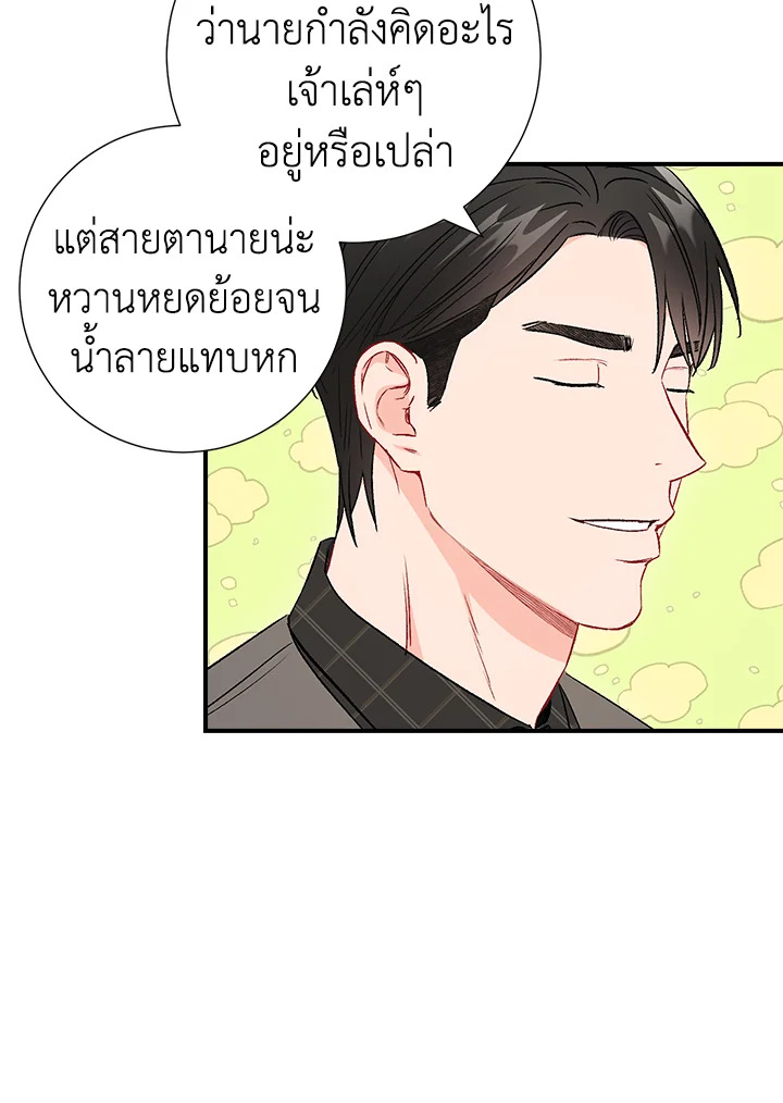 The Ideal Relationship 45 65