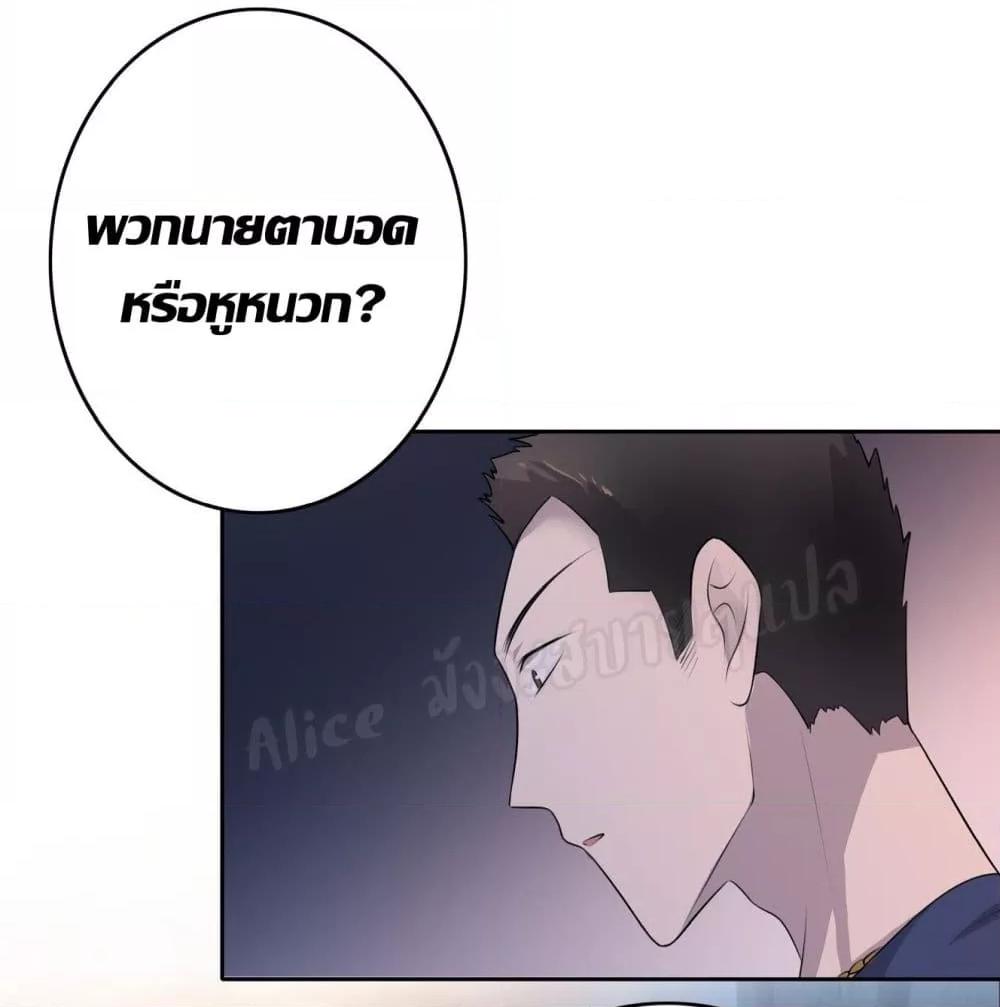 Reversal relationship สัมพันธ์ยูเทิร์น ตอนที่ 8 (35)