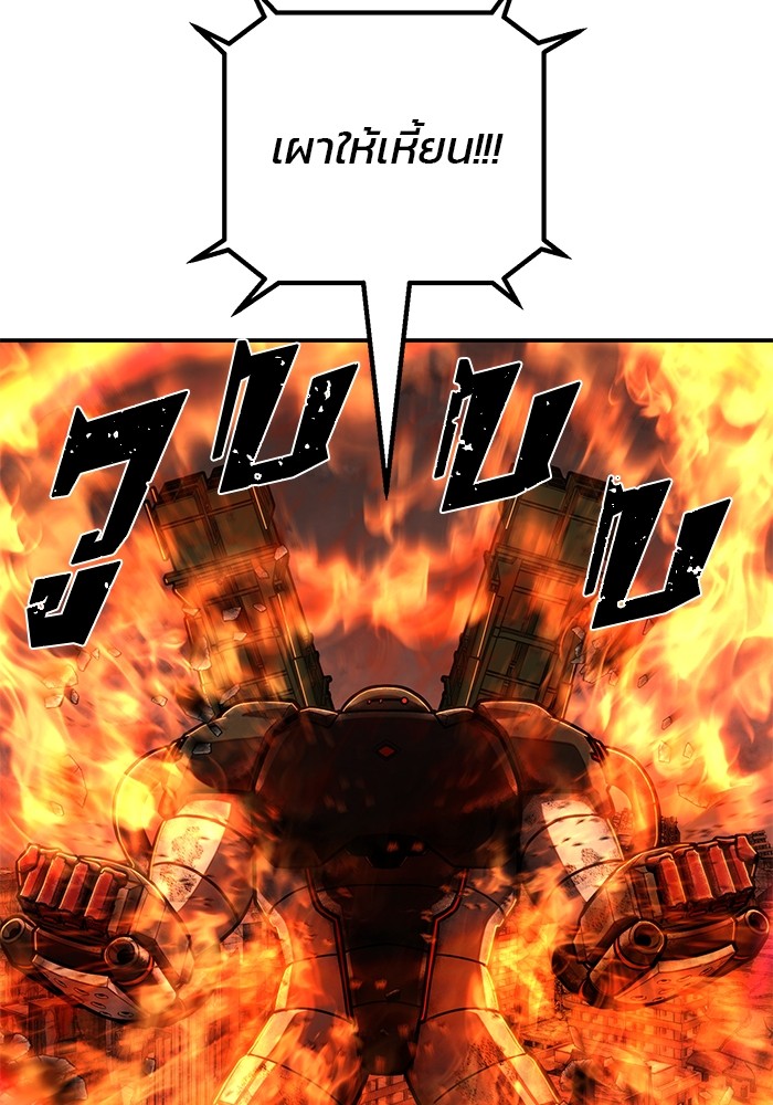 Hero Has Returned 111 (113)