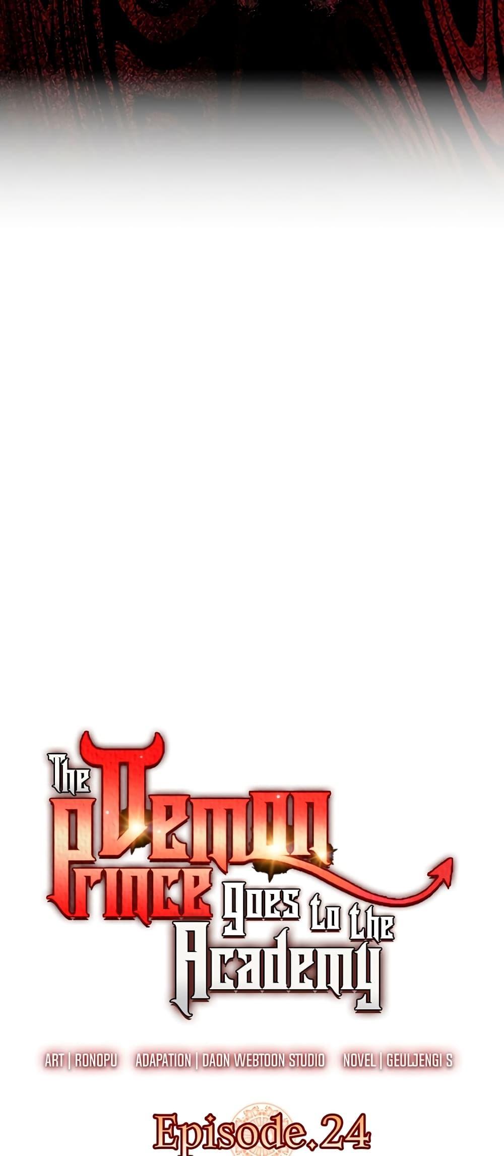 The Demon Prince goes to the Academy 25 20