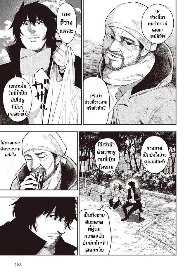 Mattaku Saikin no Tantei to Kitara 59 03