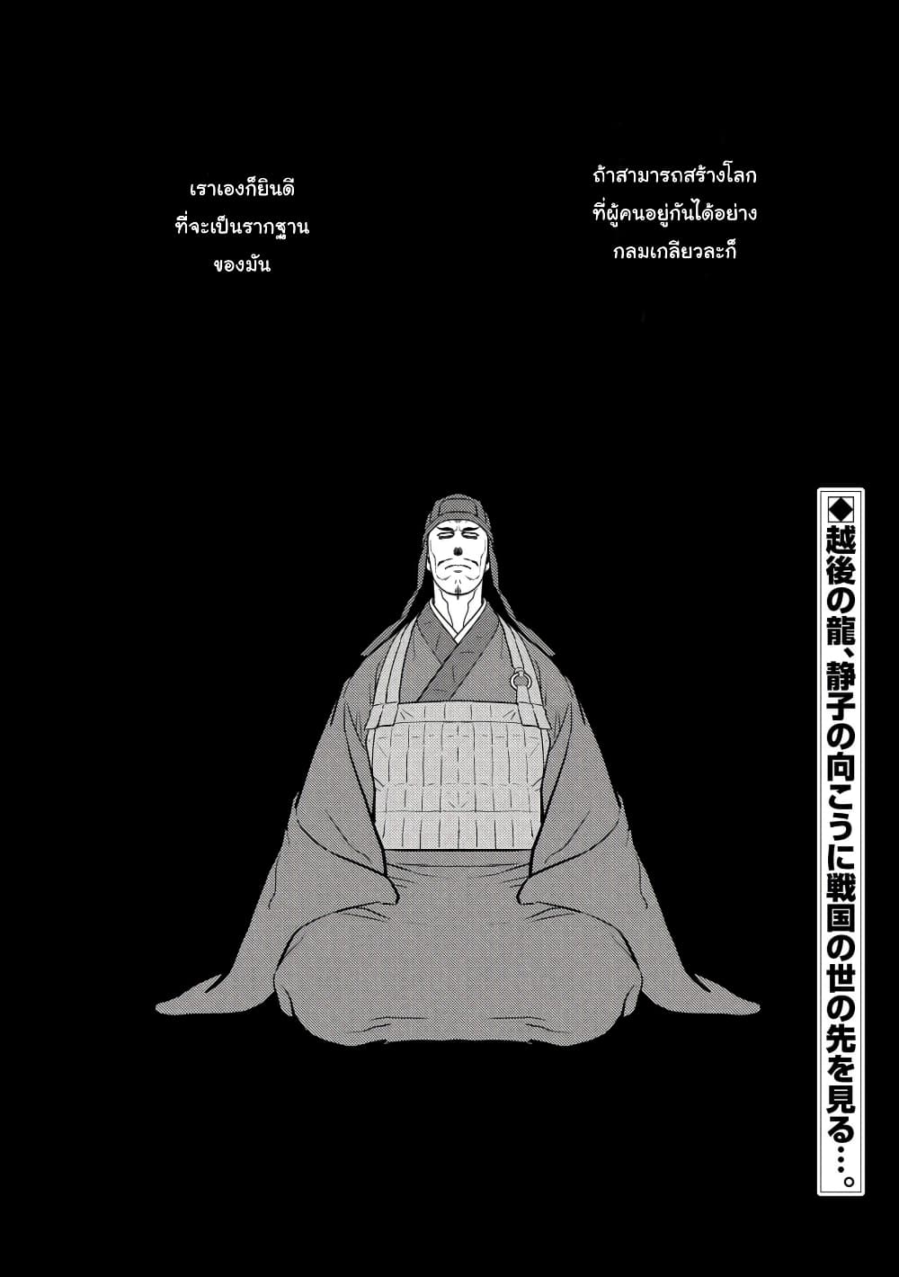 Sengoku Komachi Kuroutan 60 32