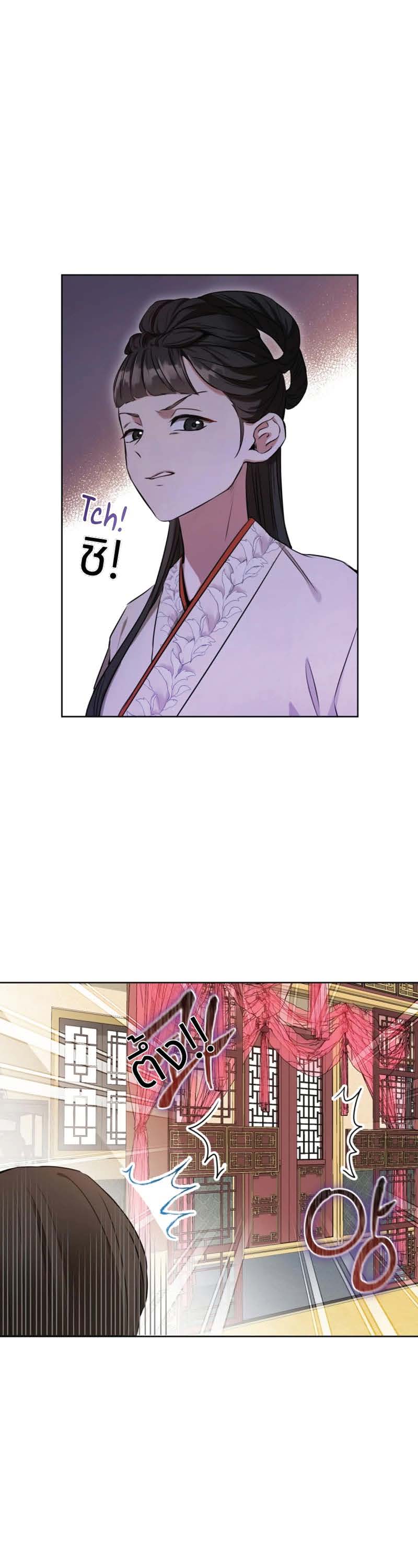 ตอนที่ 2 Page 04