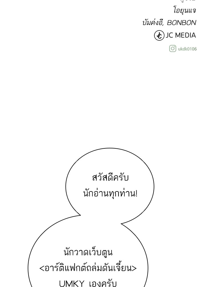 Dungeons & Artifacts ตอนที่ 107 111