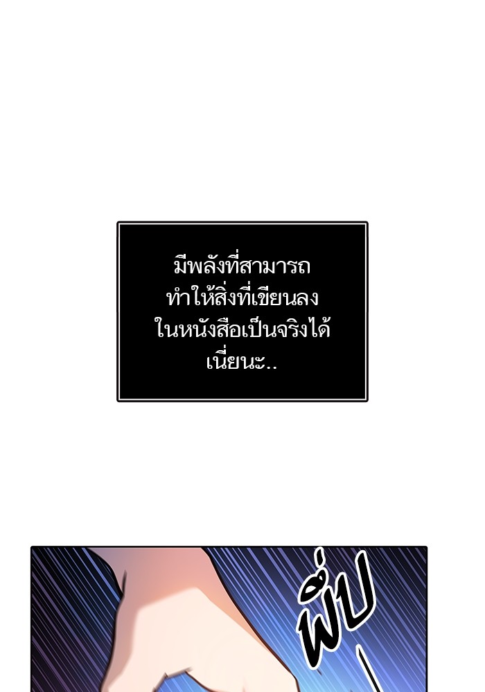 Tower of God 569 (134)
