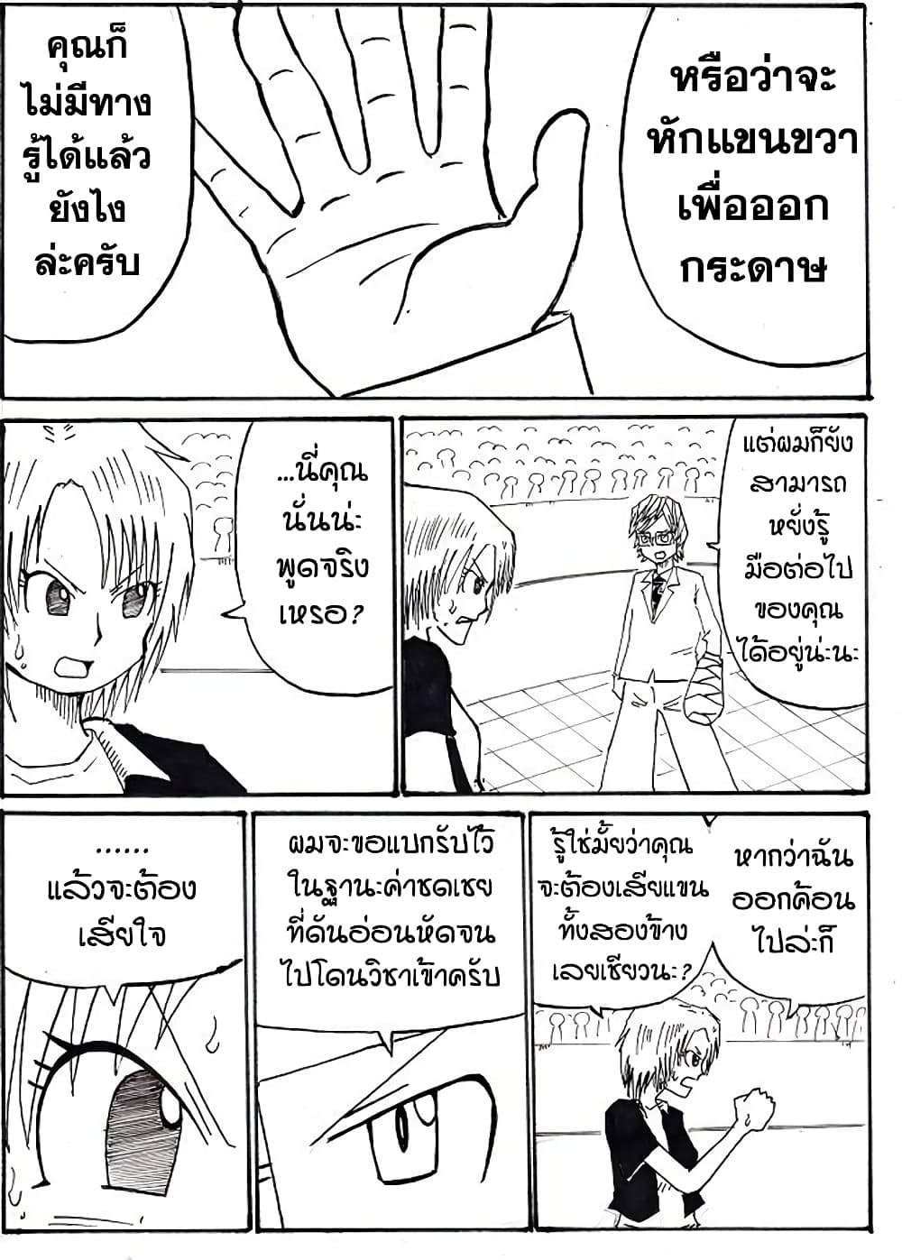 Ultimate Janken 4 05