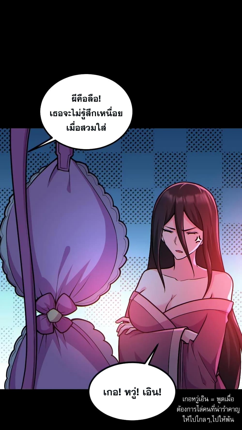 Global Ghost Control There Are ตอนที่ 42 (3)