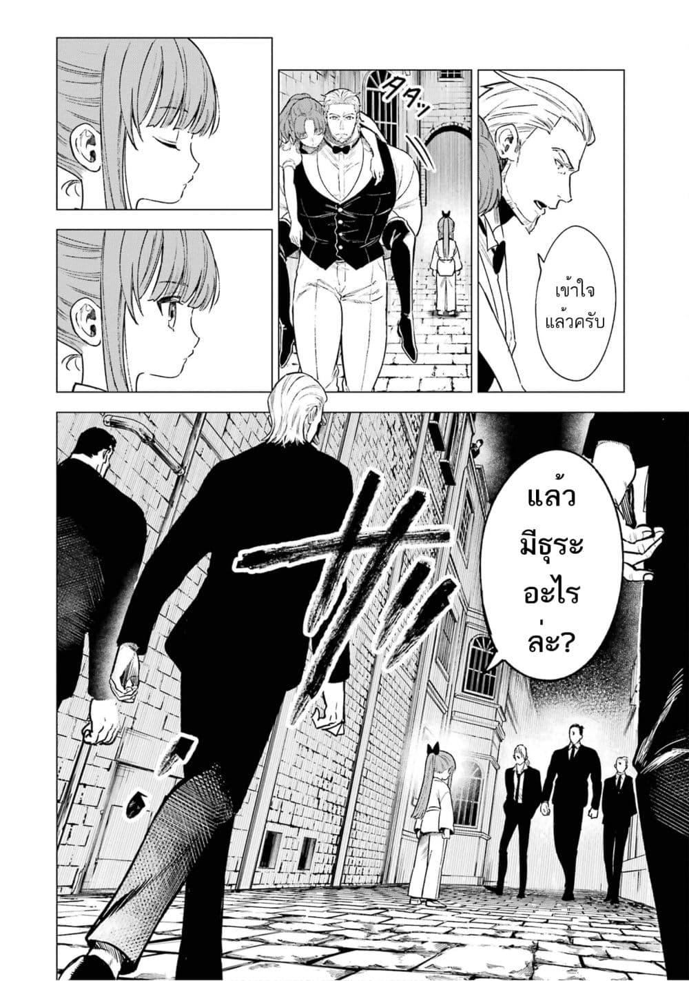 Kyouran Reijou Nia Liston 9 25