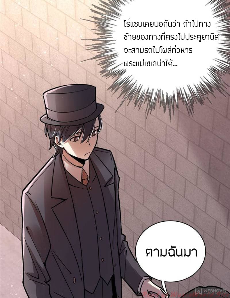Lord of the Mysteries 28 19