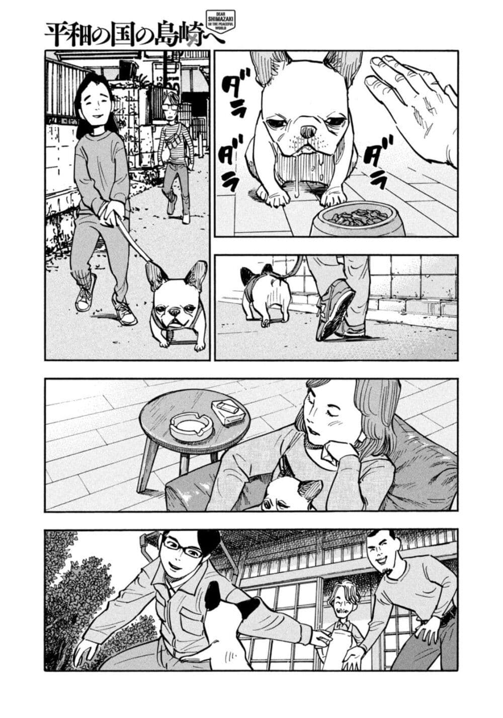 Heiwa no Kuni no Shimazaki e 19 (17)