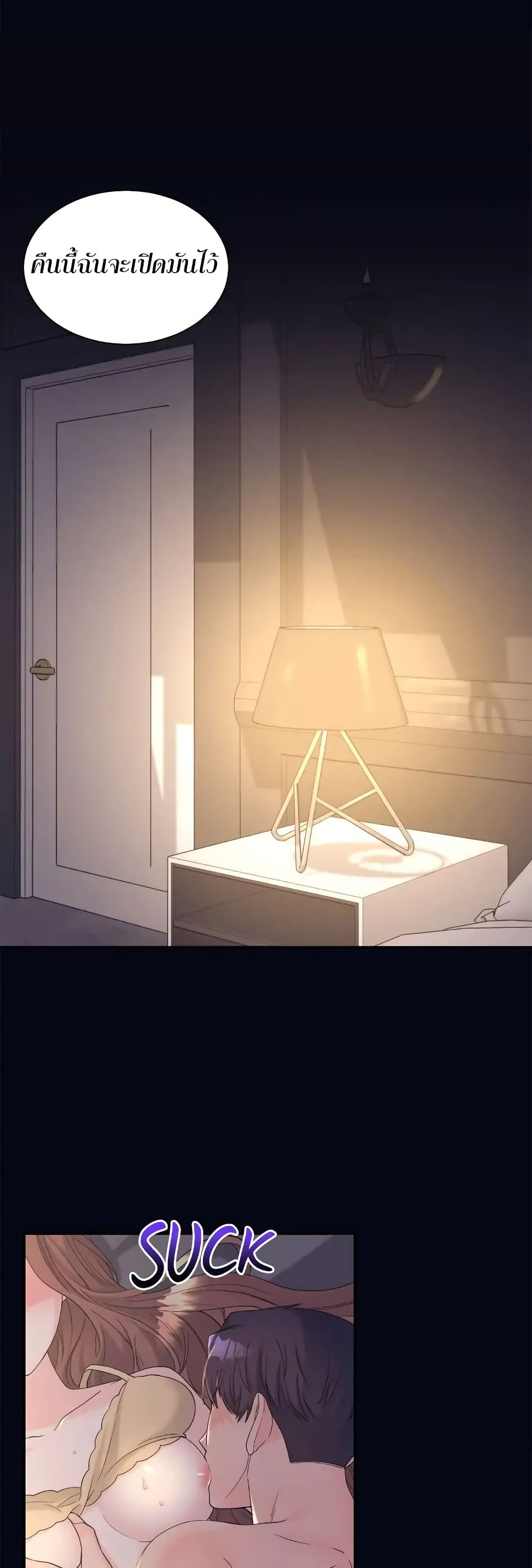 Fake Wife ตอนที่ 7 (26)
