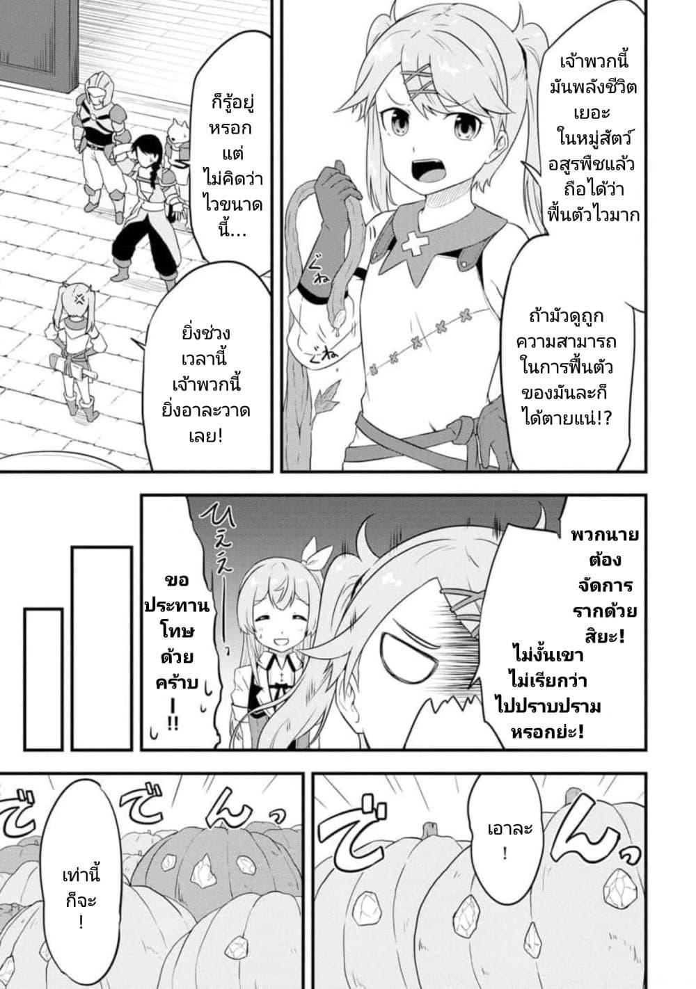 Tensei shita Uketsukejou no Guild Nisshi 12 (17)