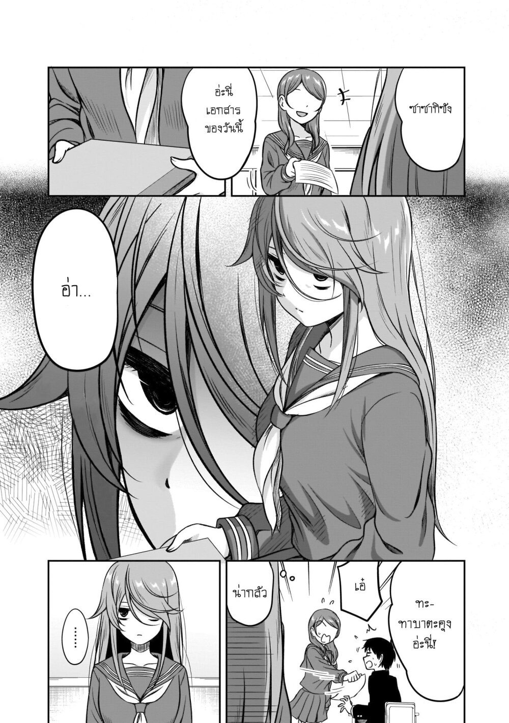 Kurai Anoko To Shitai Koto 5 01