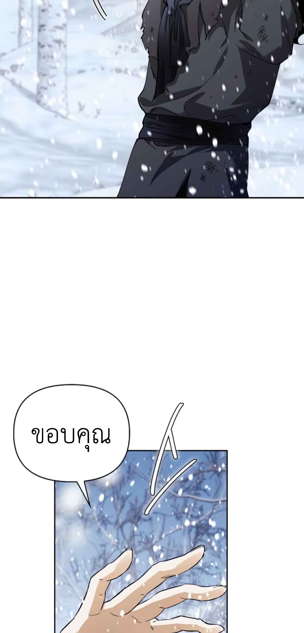 I Tamed My Ex Husband’s Mad Dog ตอนที่ 3 (67)