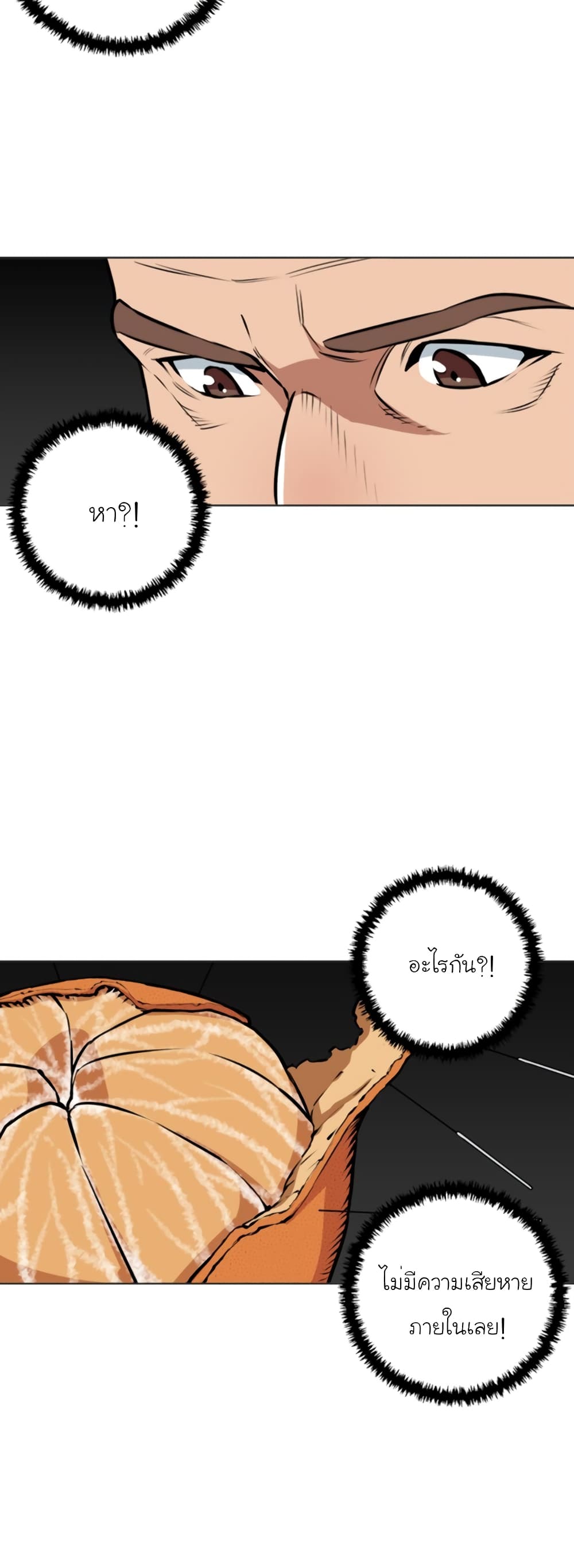 I Stack Experience Through Reading Books ตอนที่ 56 (11)