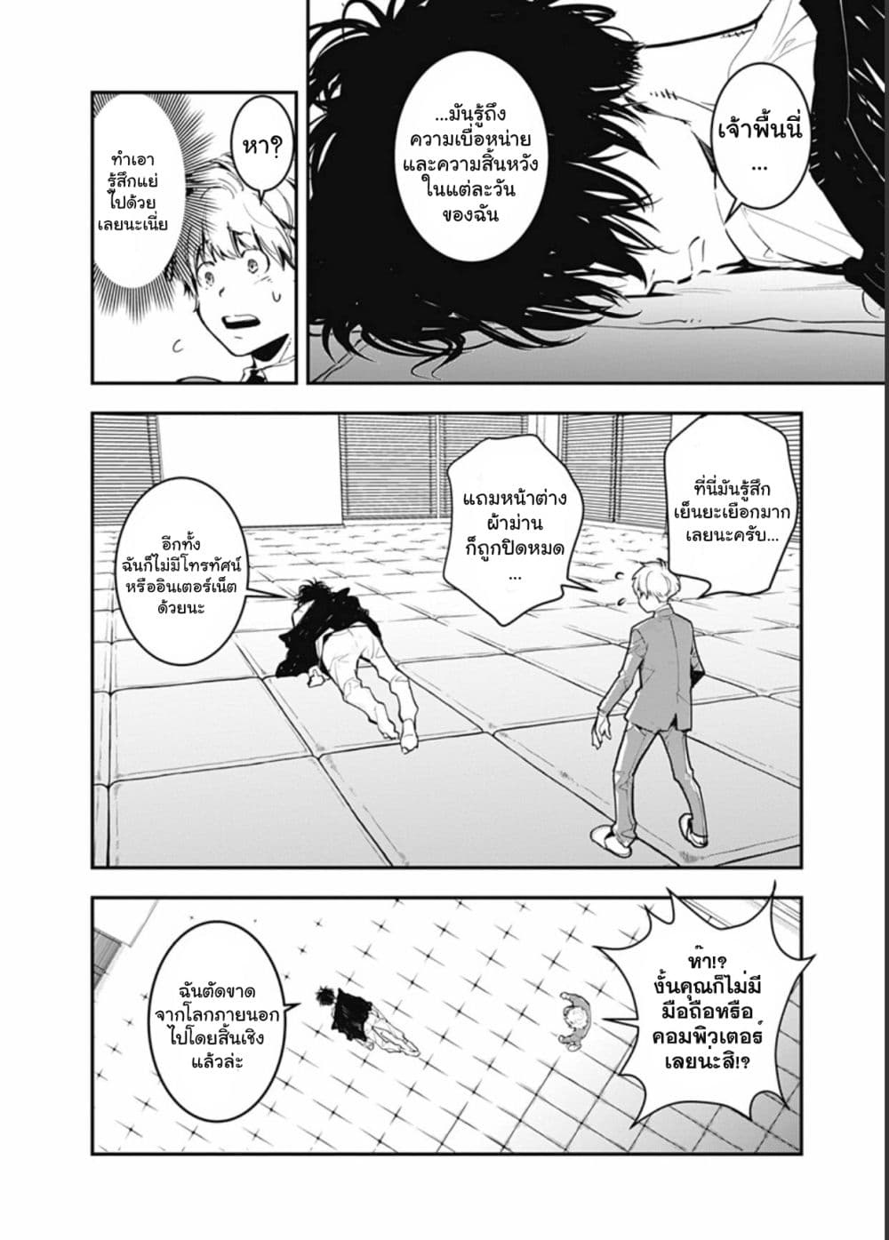Kamonohashi Ron no Kindan Suiri 1 16