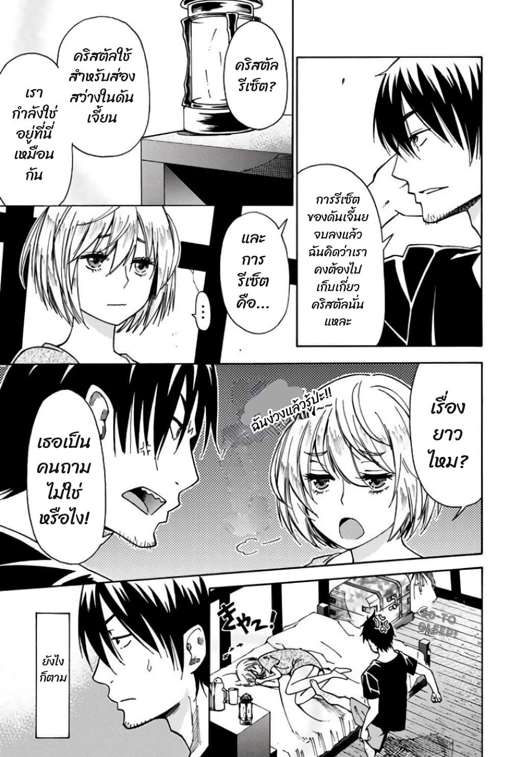 29 sai Hitorimi Chuuken Boukensha no Nichijou ตอนที่ 4.2 (7)