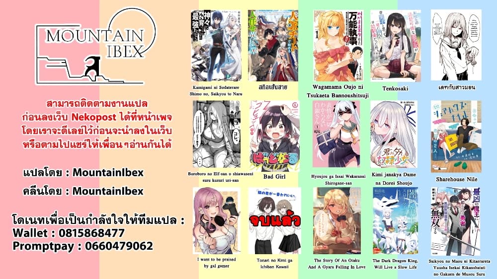A Heroic Tale ตอนที่ 4 (15)