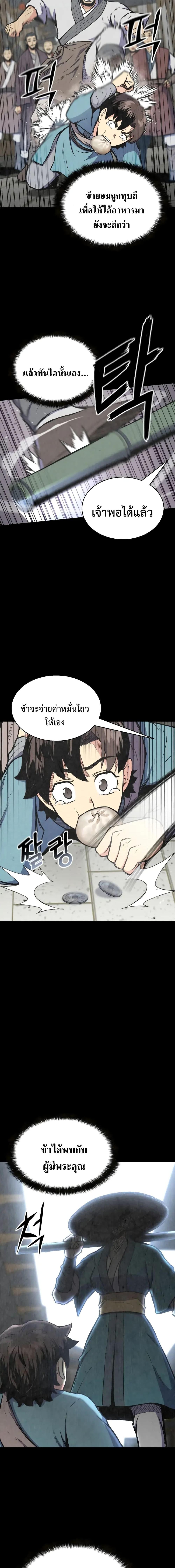 Master of the Martial Arts Library 4 14