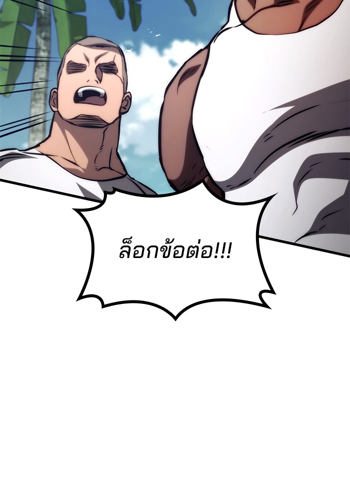 Kill the Dragon 70 (67)