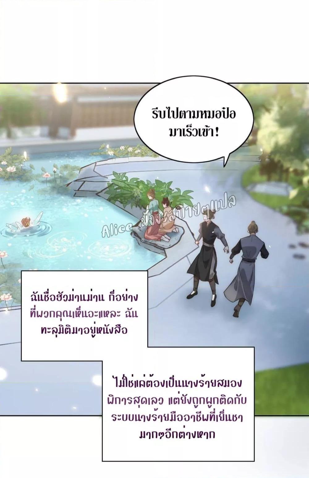 After The Rotten, I Control The Prince’s Heart 1 (13)