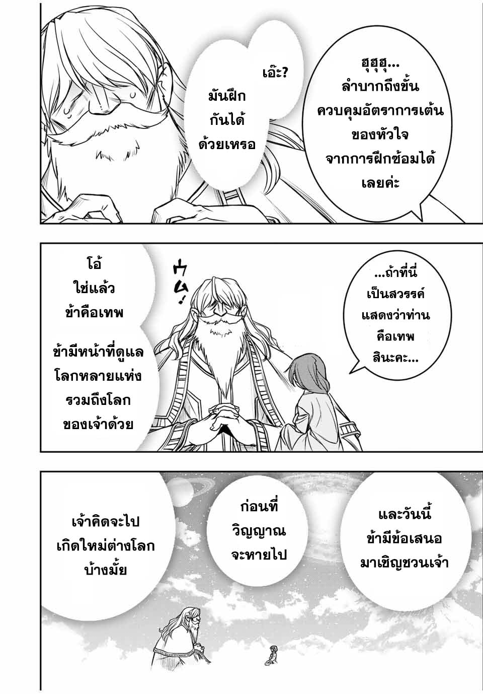 Nengan no Akuyaku Reijou 1 (9)