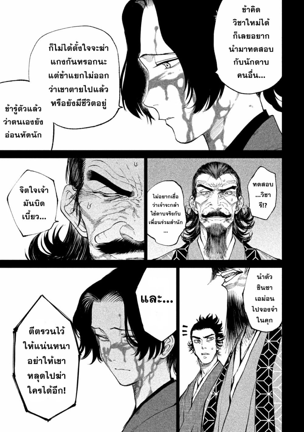 Tenkaichi Nihon Saikyou Mononofu Ketteisen 16 (6)