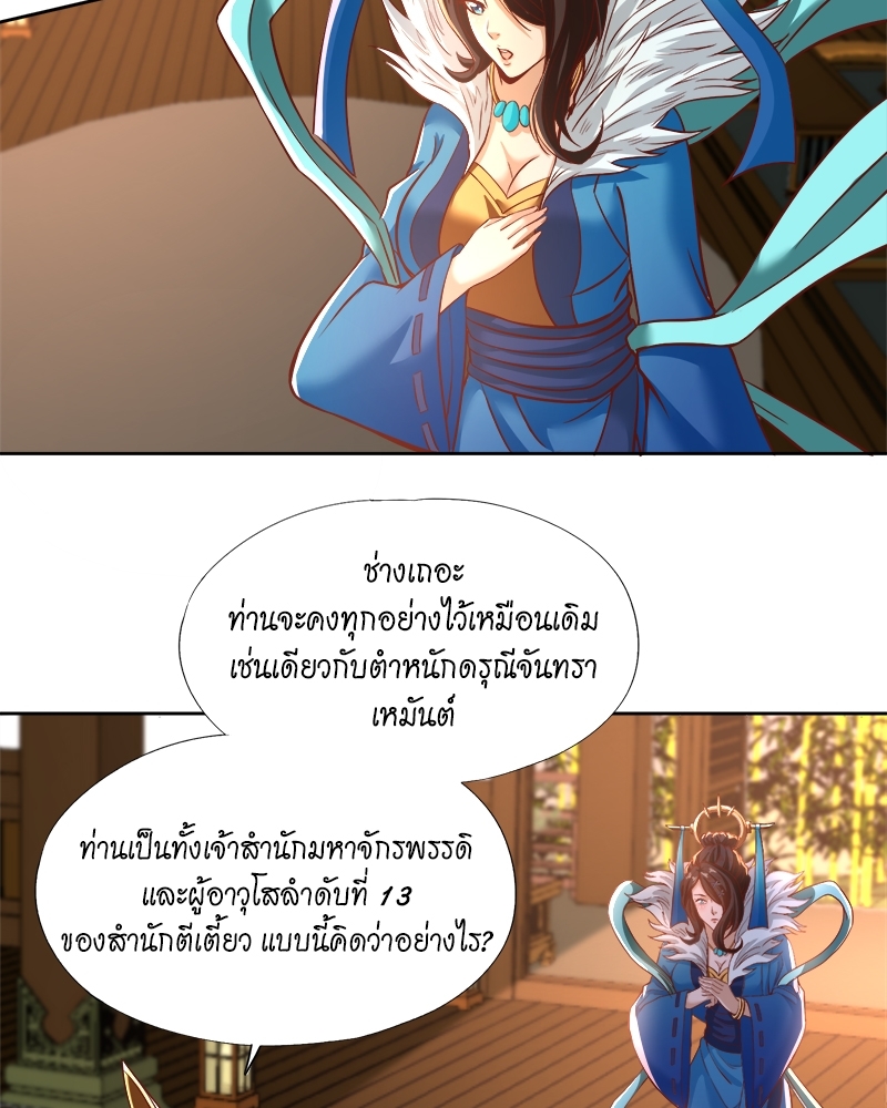 The Time of Rebirth 165 10