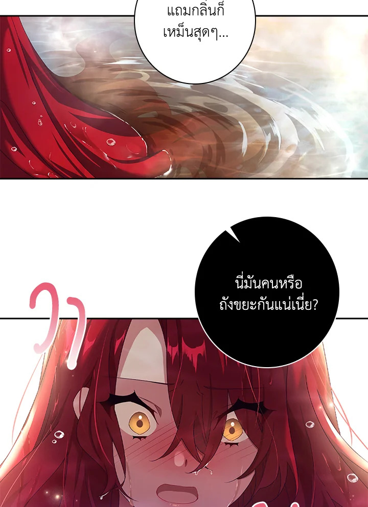 The Princess in the Attic 3 17