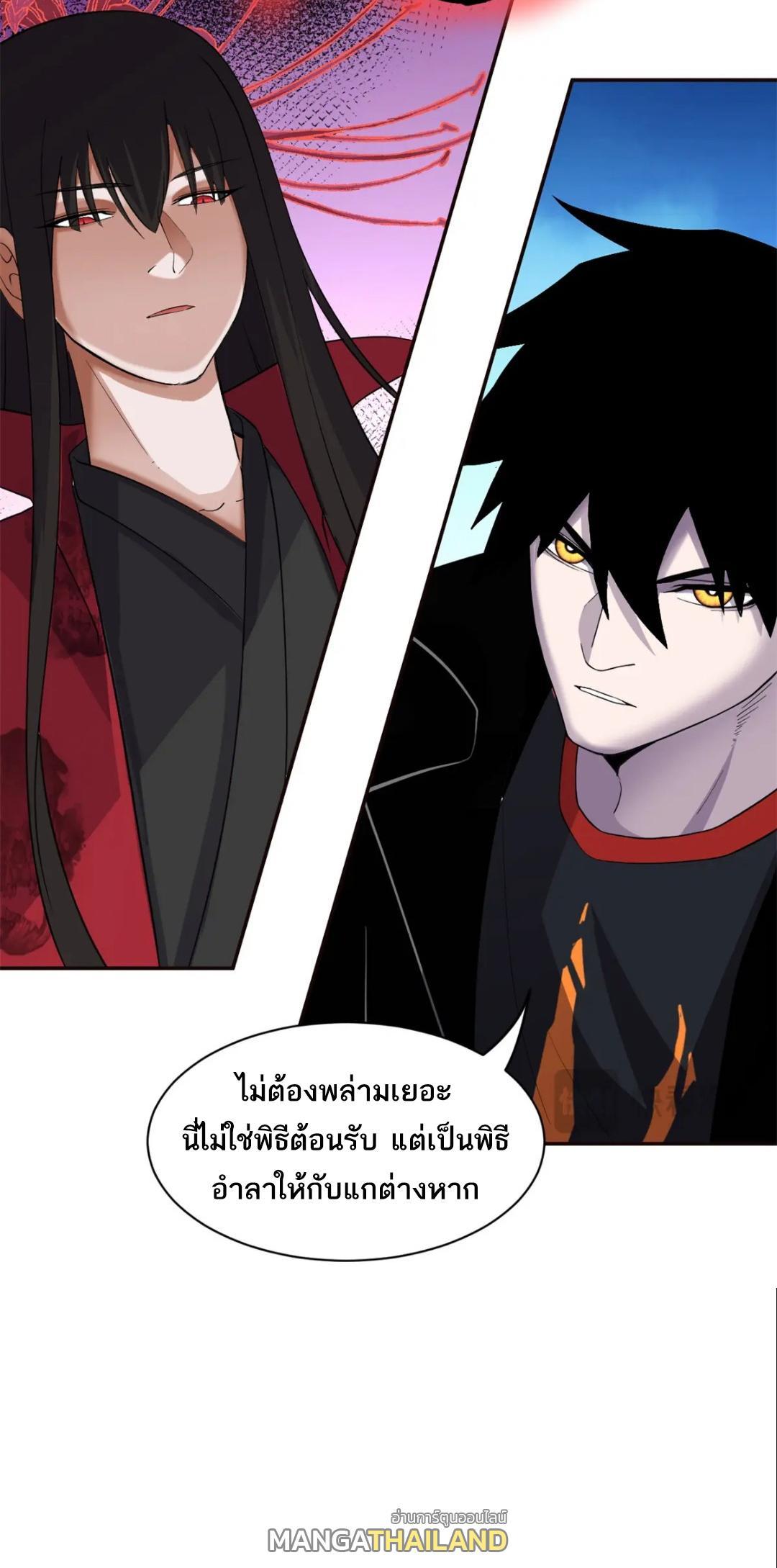 Astral Pet Store ตอนที่ 145 (24)