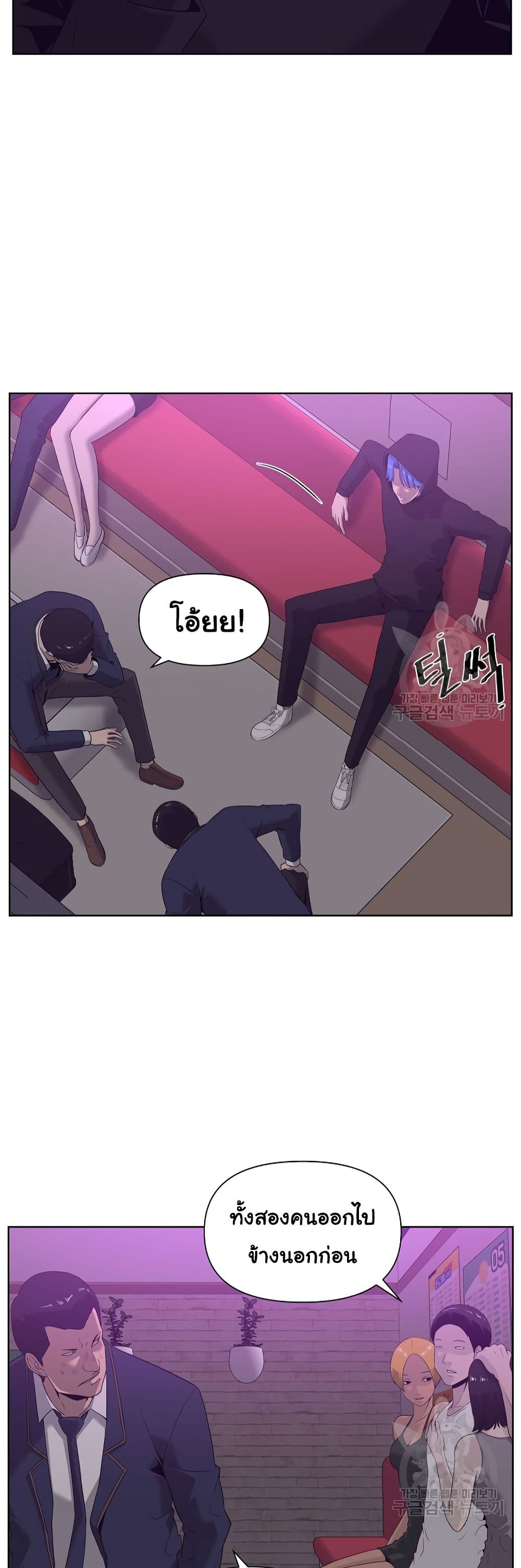 Superhuman ตอนที่ 7 (11)