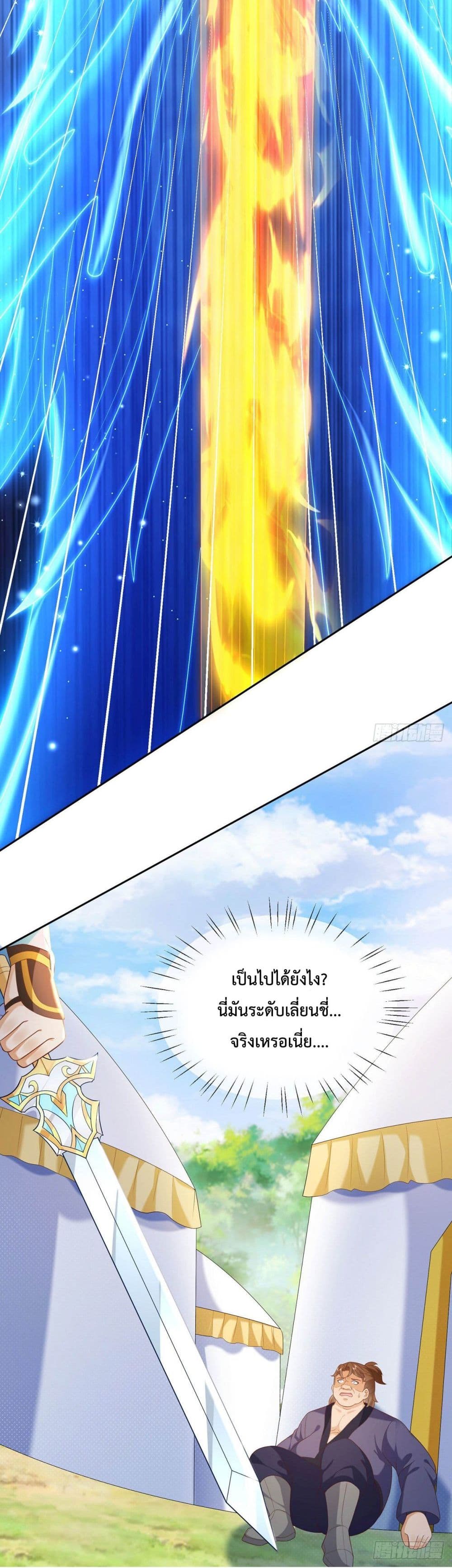 Dominate the world of self cultivation ตอนที่ 25 (6)