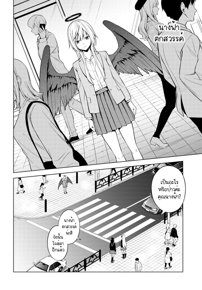 Doro no Bunzai de Watashi 8.1 18
