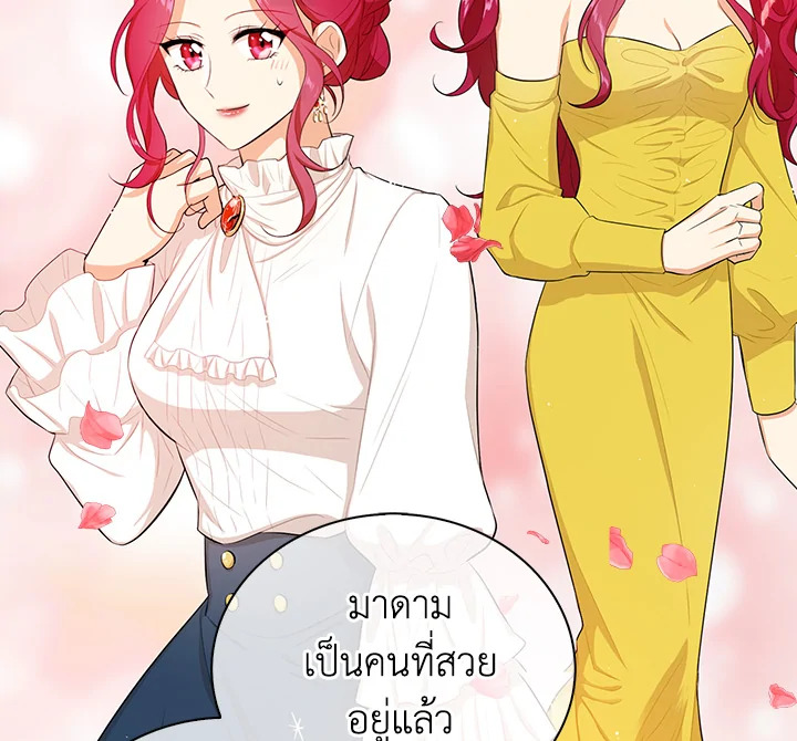 I Became the Villain's Mother 16 005