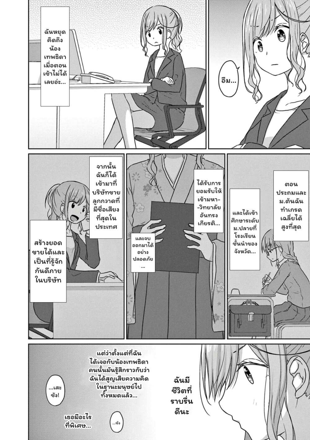 JS san To OL chan 1 (10)
