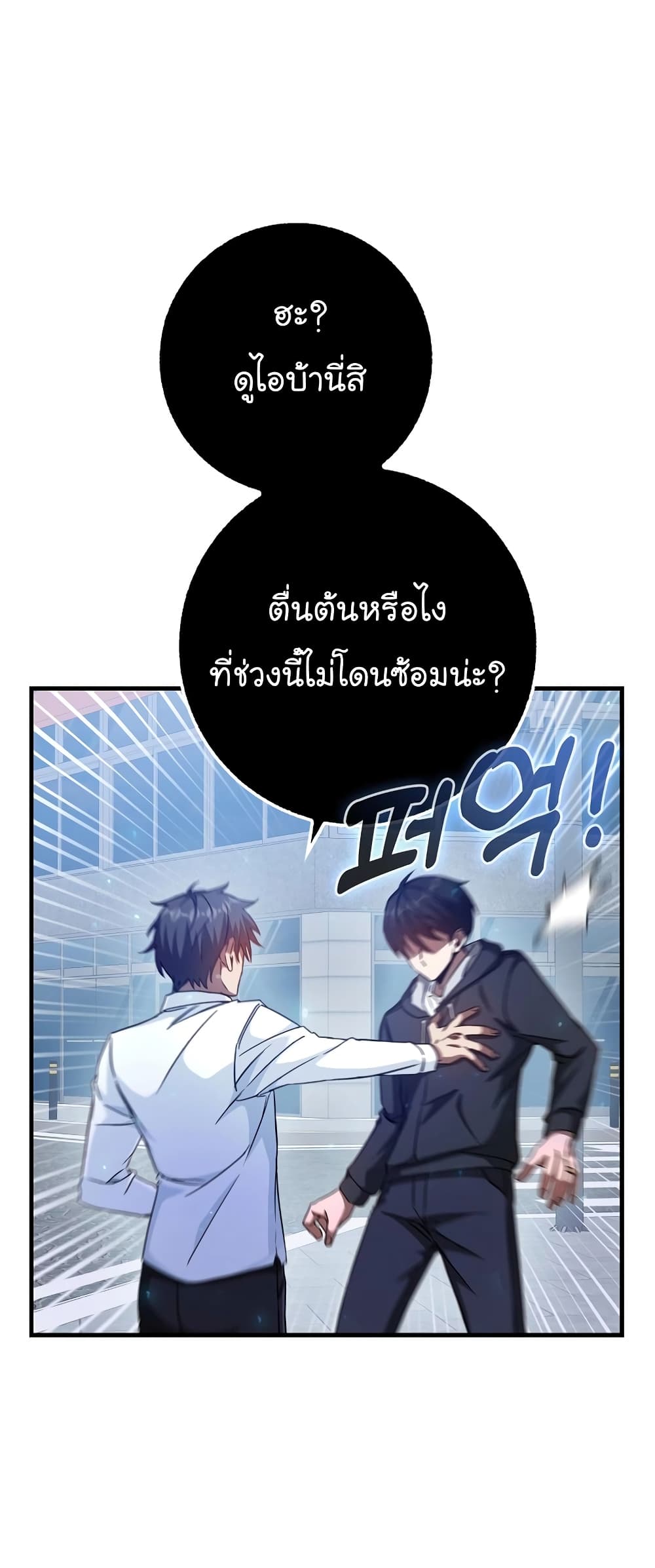 Return of the Martial Arts Genius ตอนที่ 3 (39)