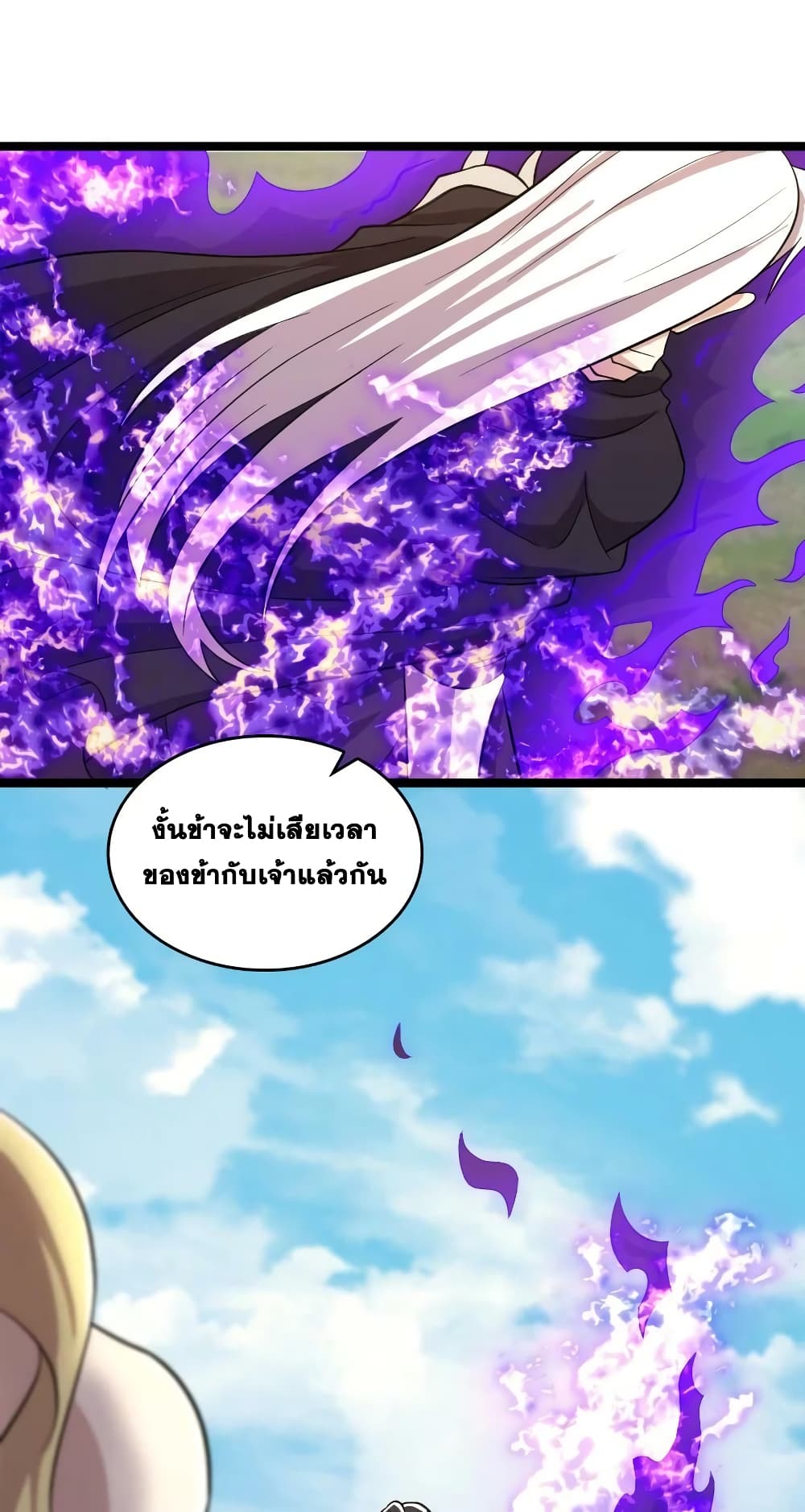 The Martial Emperor’s Life After Seclusion ตอนที่ 171 (14)