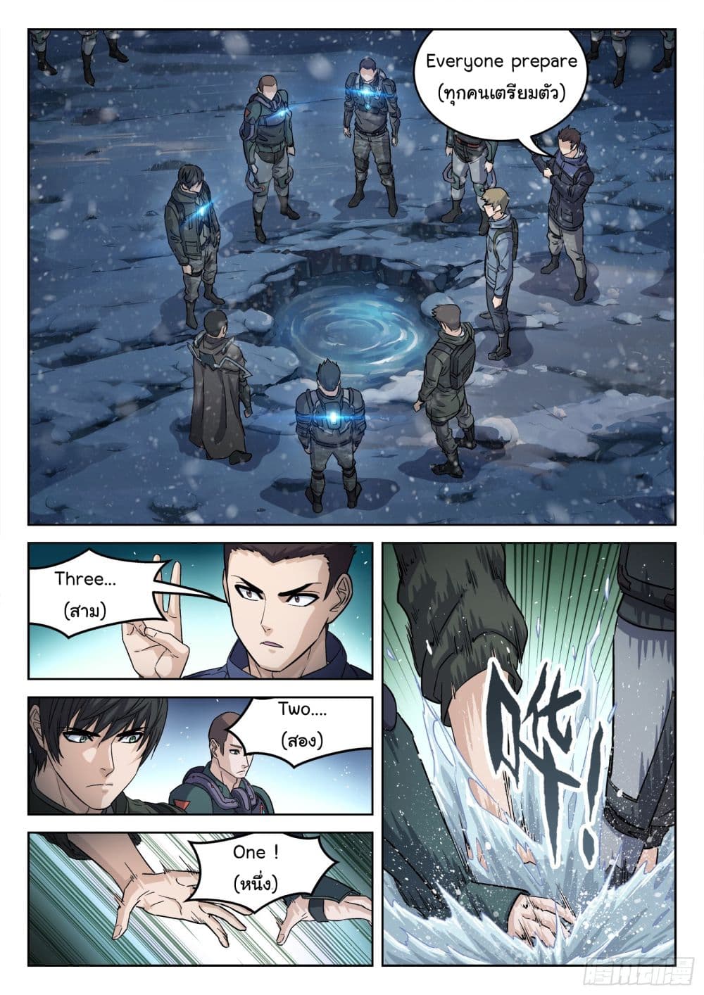 Beyond The Sky ตอนที่ 112 (15)