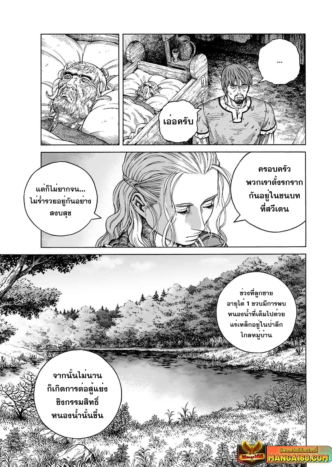 VINLAND SAGA 81 (11)