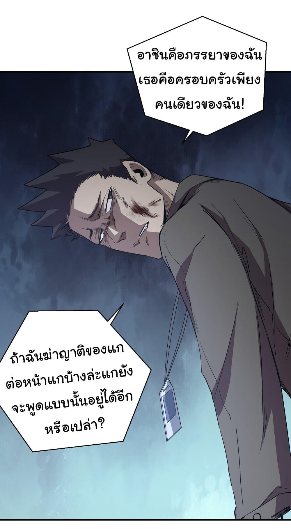 I Was Reborn Before The Zombie Apocalypse ตอนที่ 5 (10)