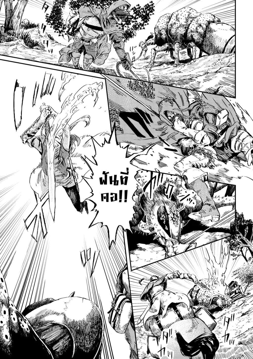 Majo to Kishi wa Iki nokoru ตอนที่ 3 (18)