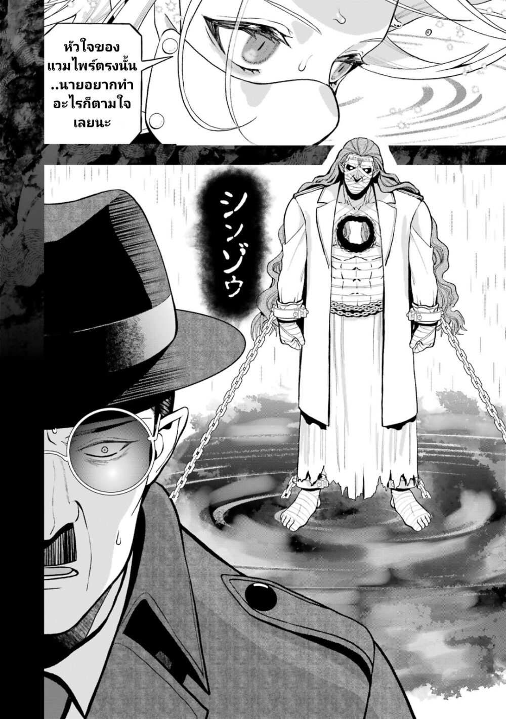 Boku No Noroi No Kyuketsu Hime 2 (46)