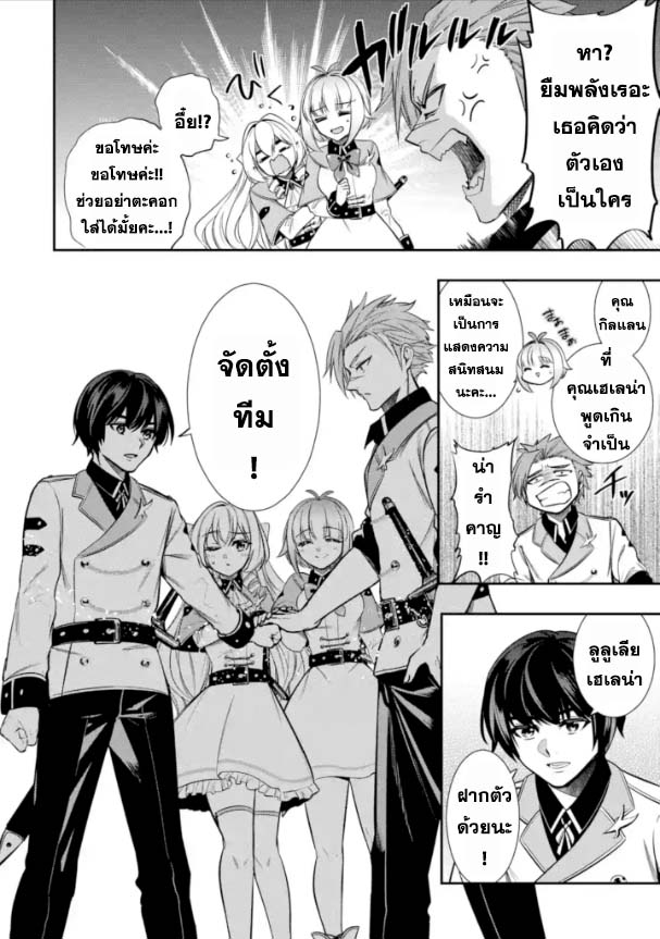 Oukoku no Saishuu Heiki 6.2 03