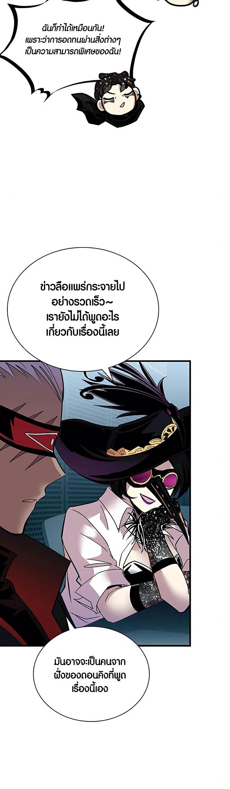 Villain To Kill 120 08