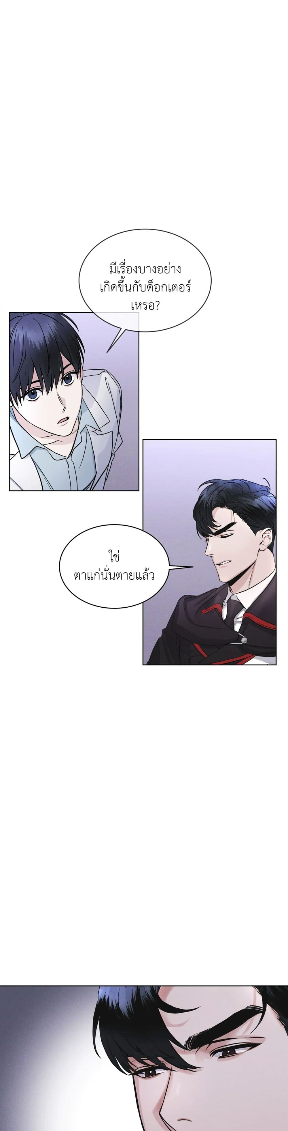 Rainbow City ตอนที่ 4 (21)