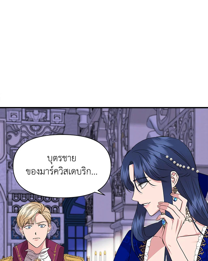 Cinderella Wasn’t Me 8 064