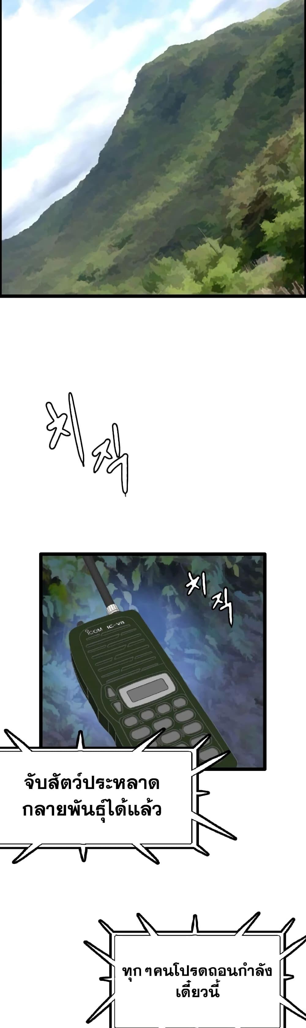 I Picked a Mobile From Another World ตอนที่ 39 (35)