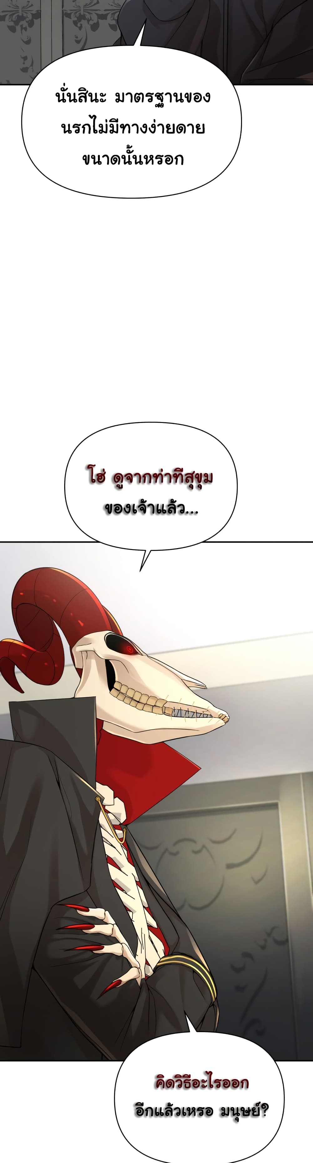 HellCraft ตอนที่ 8 (43)
