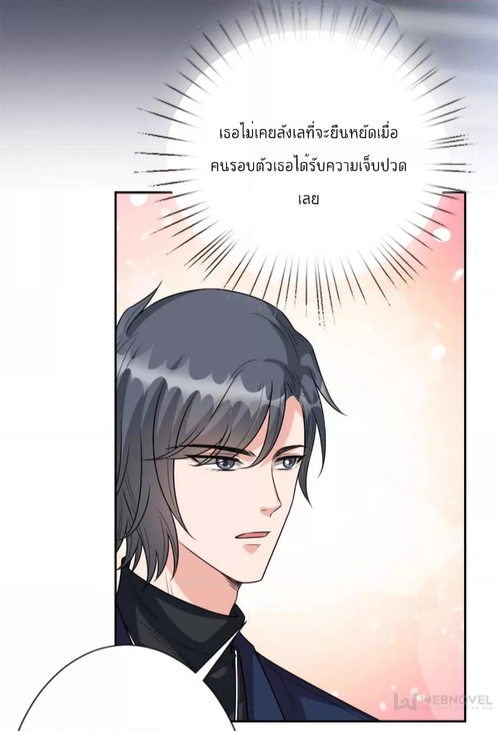 Trial Marriage Husband Need to Work Hard ตอนที่ 130 (3)