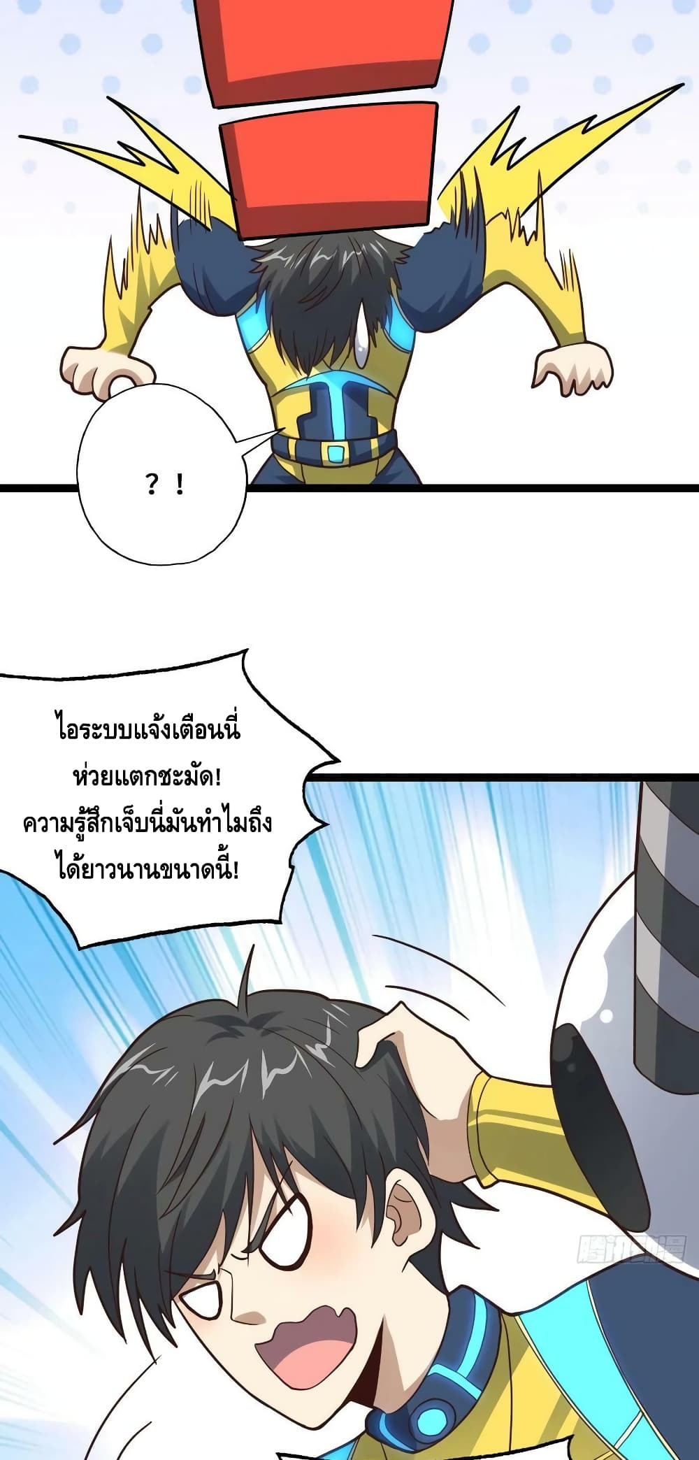 High Energy Strikes ตอนที่ 214 (47)